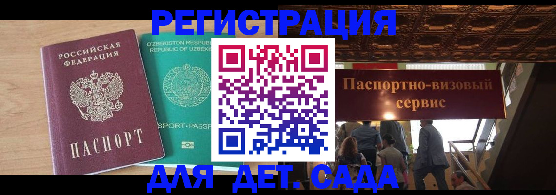 прописка от собственника в Краснокаменске