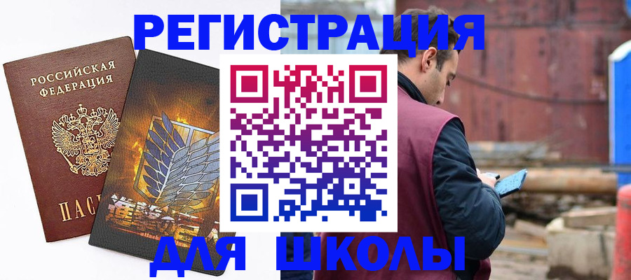 временная регистрация в Краснокаменске