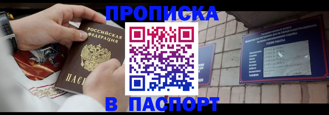 временная регистрация собственник в Краснокаменске
