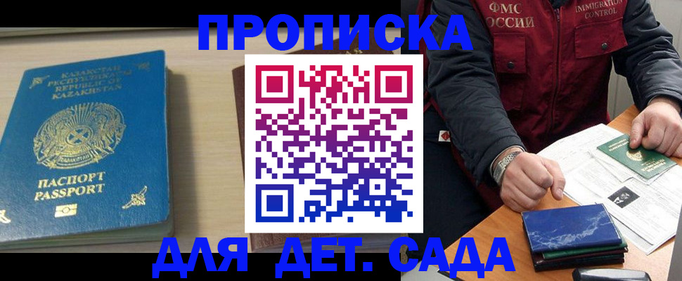 найти адрес прописки в Краснокаменске