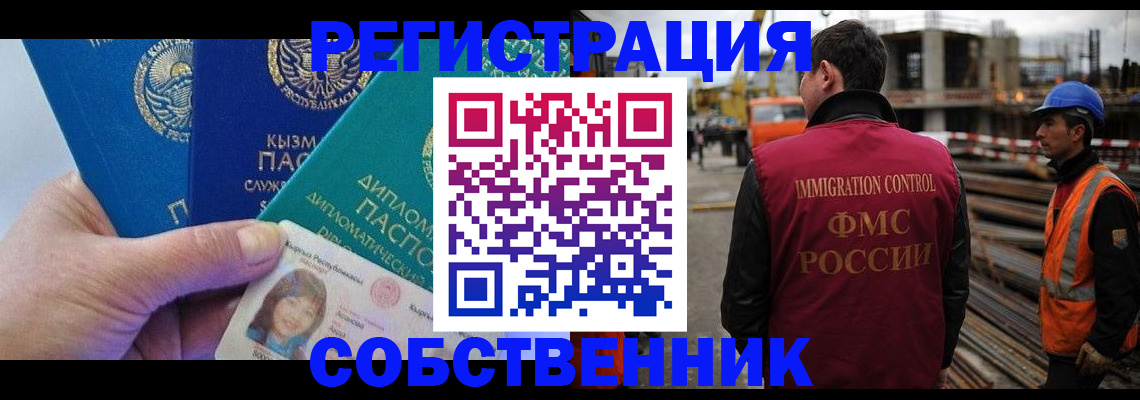 прописка для кредита в Краснокаменске